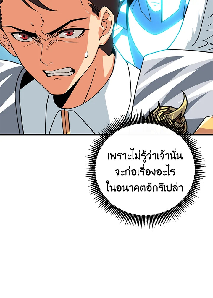 อ่านมังงะ Solo Login ตอนที่ 127/64.jpg