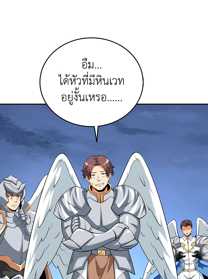 อ่านมังงะ Solo Login ตอนที่ 130/64.jpg