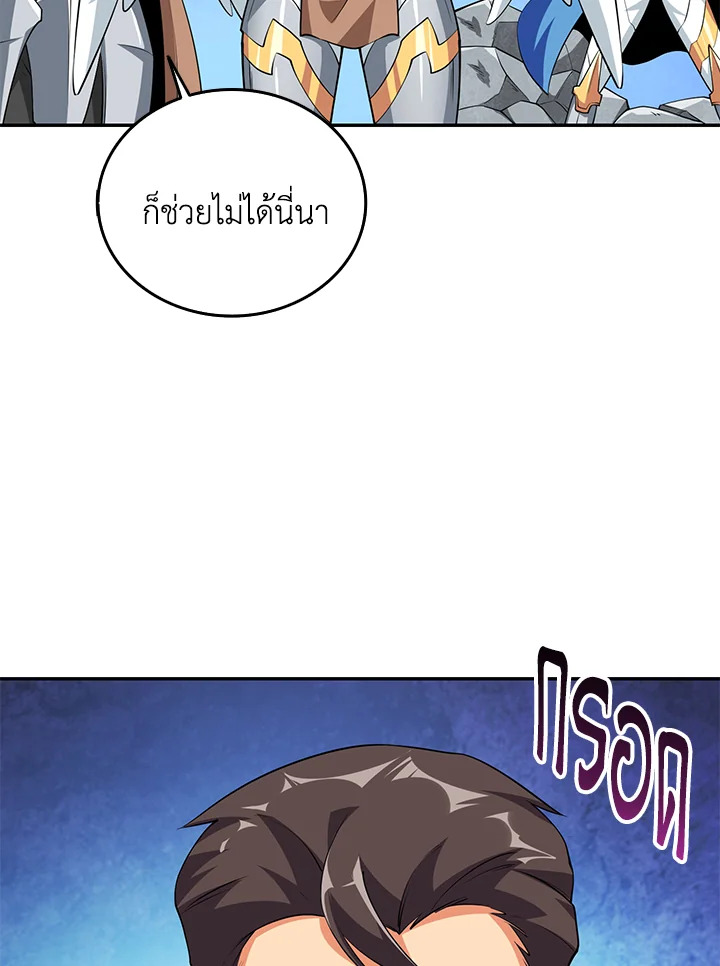 อ่านมังงะ Solo Login ตอนที่ 130/65.jpg