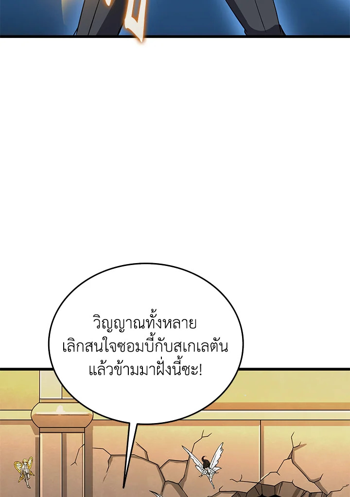 อ่านมังงะ Solo Login ตอนที่ 131/66.jpg