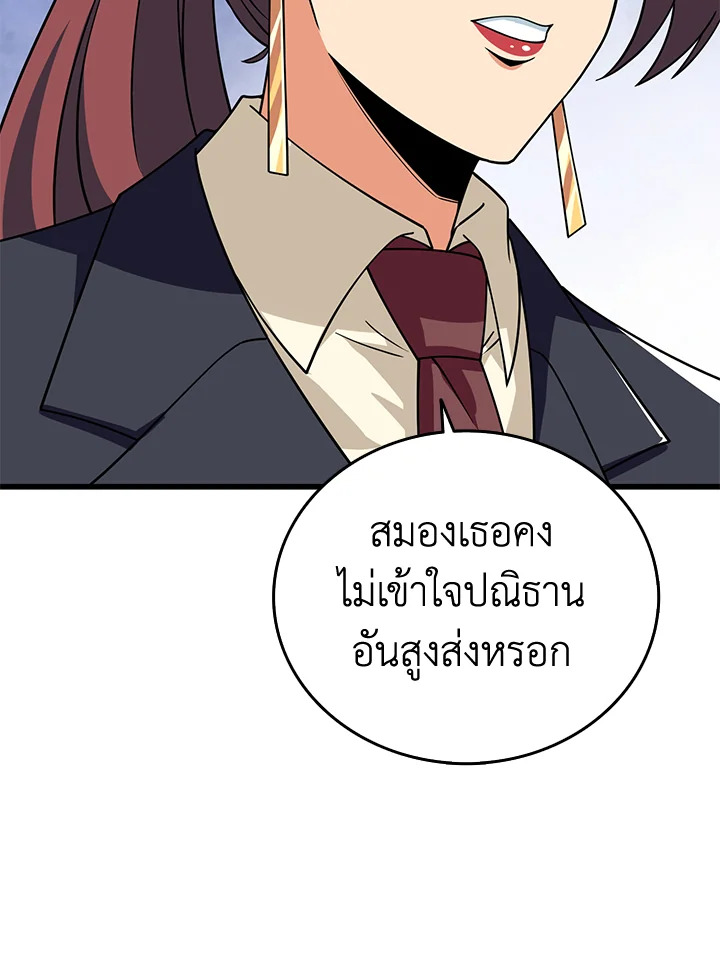 อ่านมังงะ Solo Login ตอนที่ 125/67.jpg