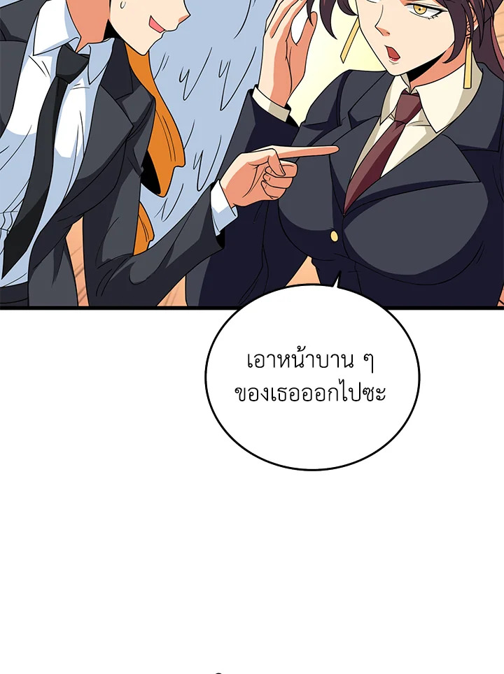 อ่านมังงะ Solo Login ตอนที่ 125/69.jpg