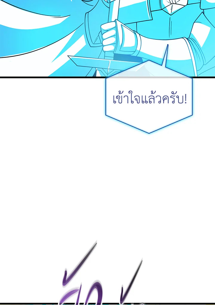 อ่านมังงะ Solo Login ตอนที่ 131/69.jpg