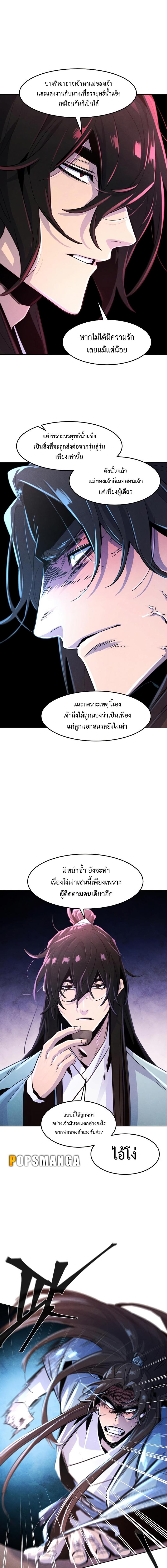 อ่านมังงะ The Return of the Crazy Demon ตอนที่ 88/6_0.jpg