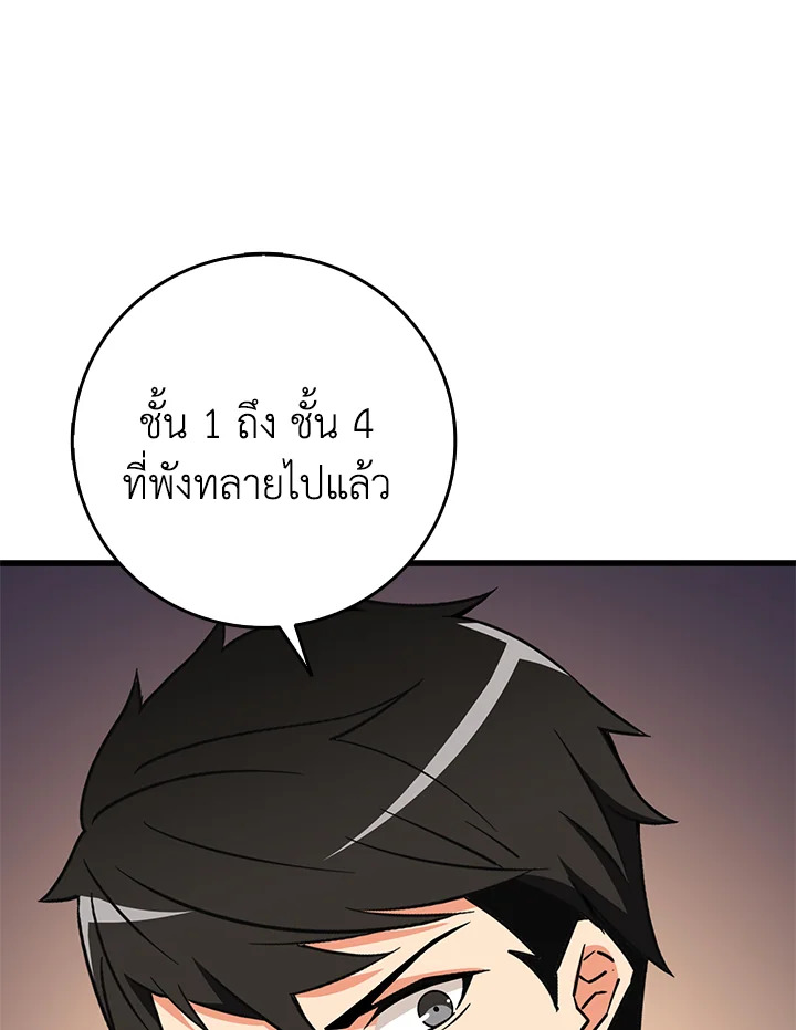 อ่านมังงะ Solo Login ตอนที่ 132/70.jpg