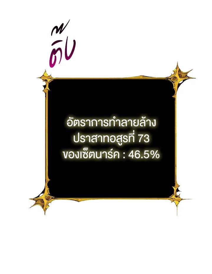 อ่านมังงะ Solo Login ตอนที่ 132/74.jpg