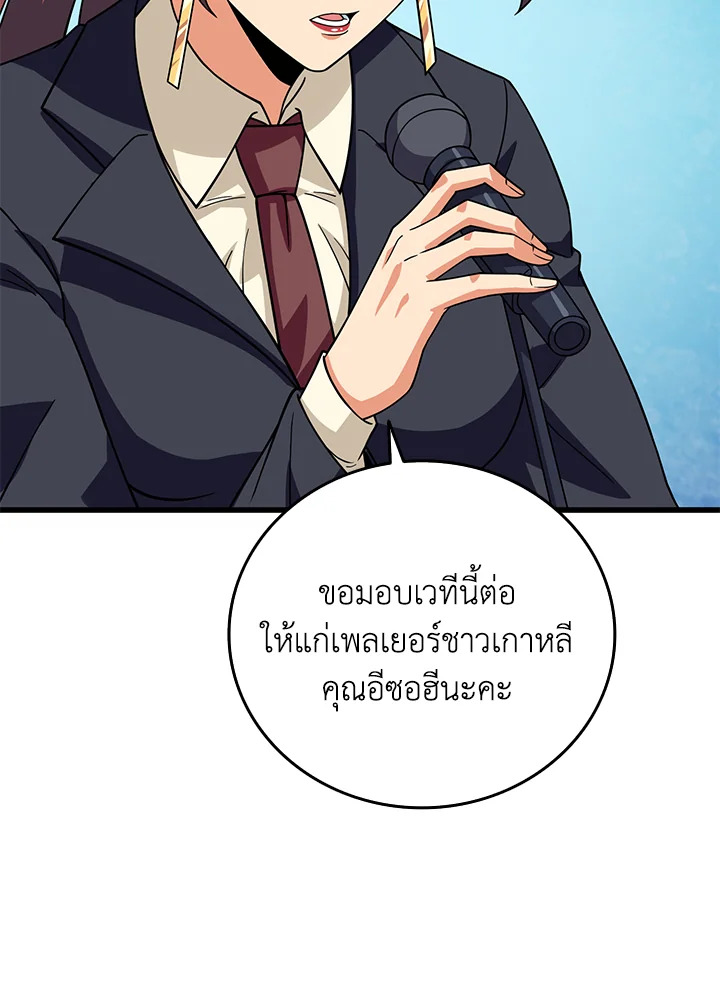 อ่านมังงะ Solo Login ตอนที่ 126/74.jpg