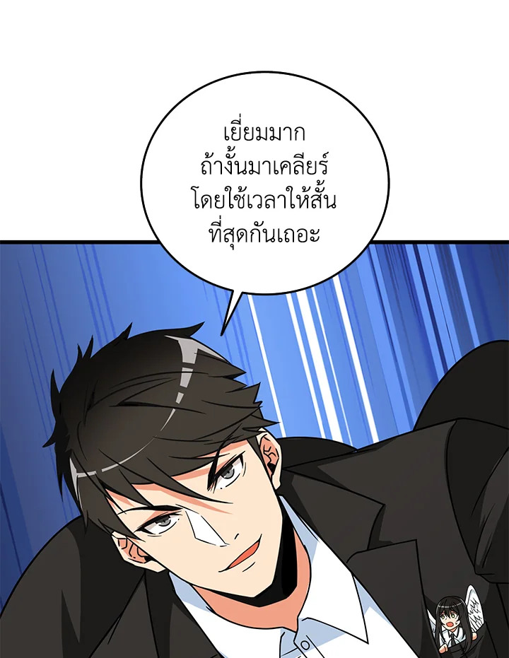 อ่านมังงะ Solo Login ตอนที่ 132/75.jpg