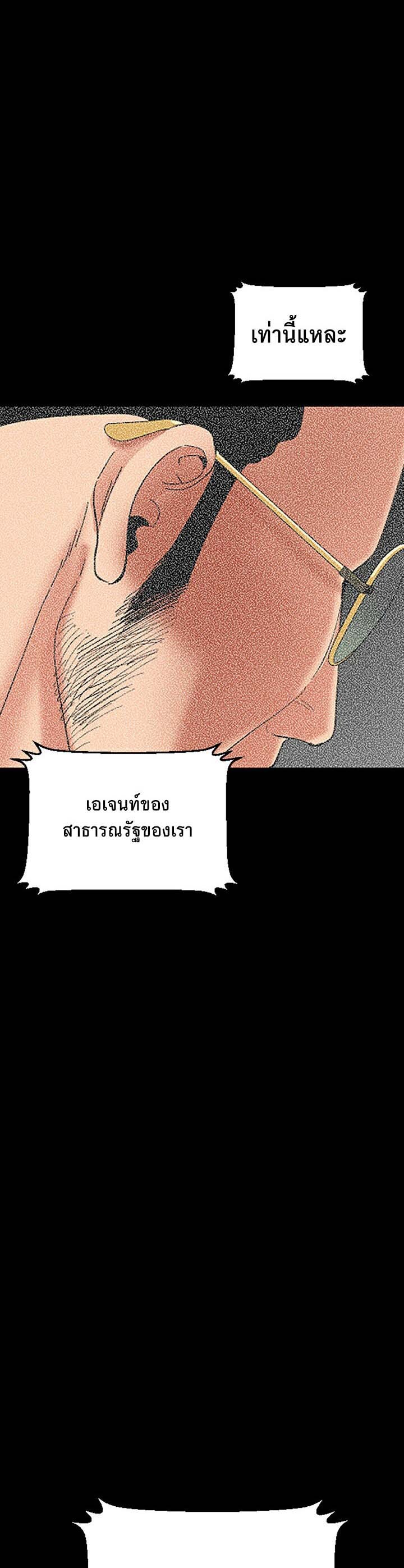 อ่านมังงะ SSS-Class Undercover Agent ตอนที่ 2/7.jpg