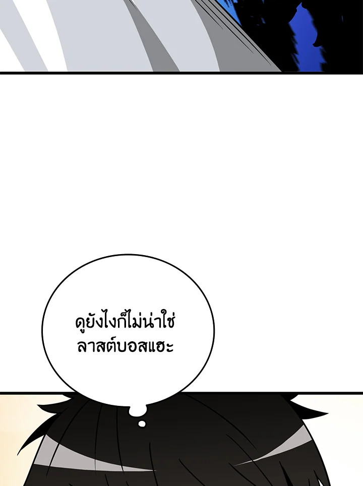 อ่านมังงะ Solo Login ตอนที่ 125/77.jpg