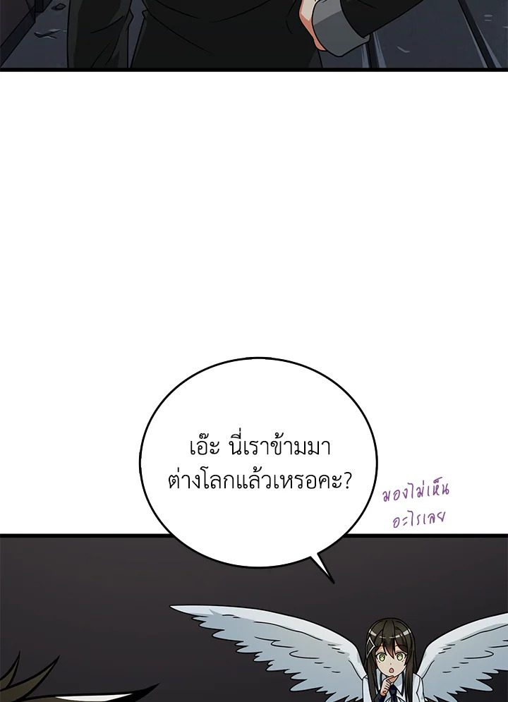 อ่านมังงะ Solo Login ตอนที่ 131/7.jpg