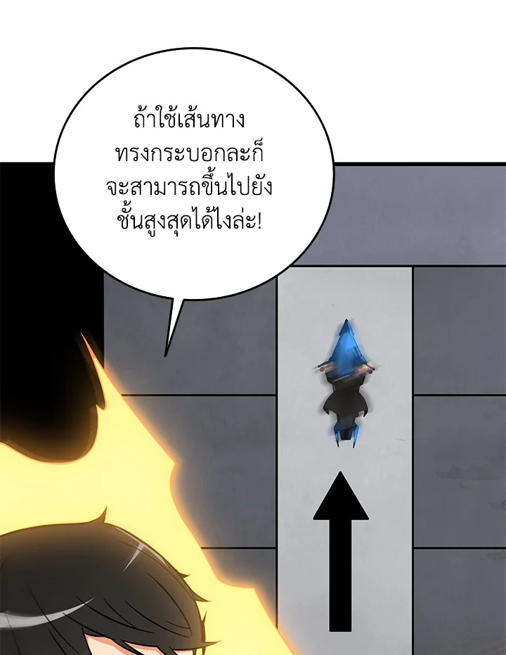 อ่านมังงะ Solo Login ตอนที่ 132/79.jpg