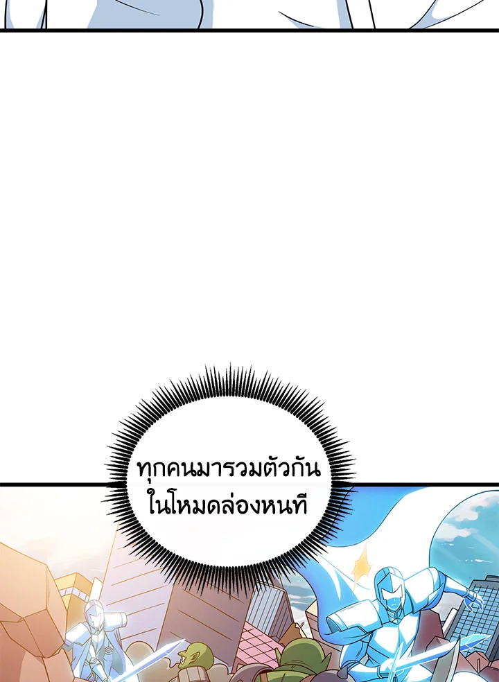 อ่านมังงะ Solo Login ตอนที่ 125/82.jpg