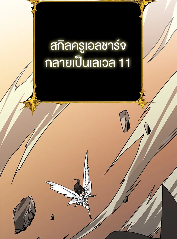 อ่านมังงะ Solo Login ตอนที่ 132/83.jpg