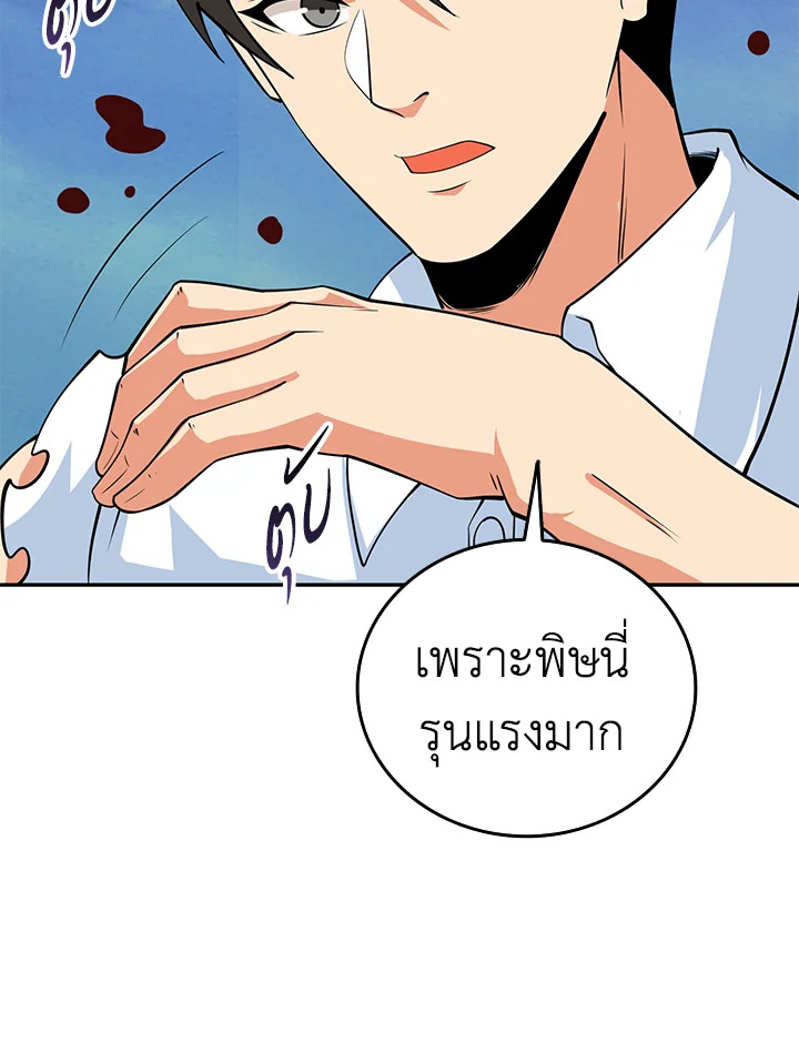 อ่านมังงะ Solo Login ตอนที่ 130/83.jpg