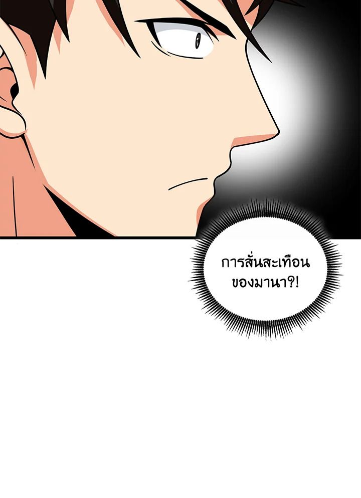 อ่านมังงะ Solo Login ตอนที่ 127/84.jpg