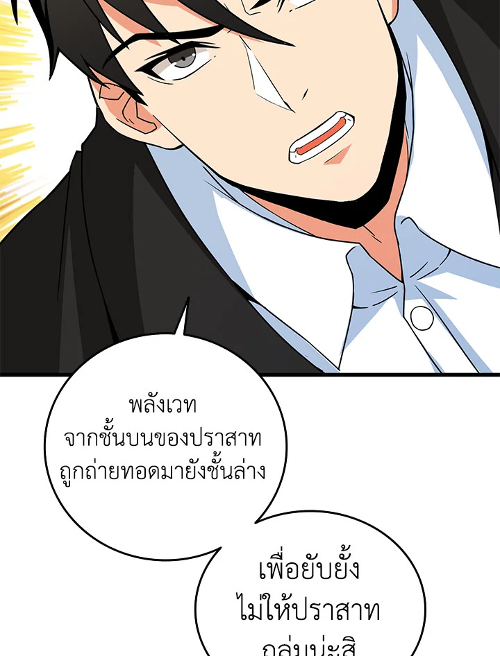 อ่านมังงะ Solo Login ตอนที่ 131/91.jpg