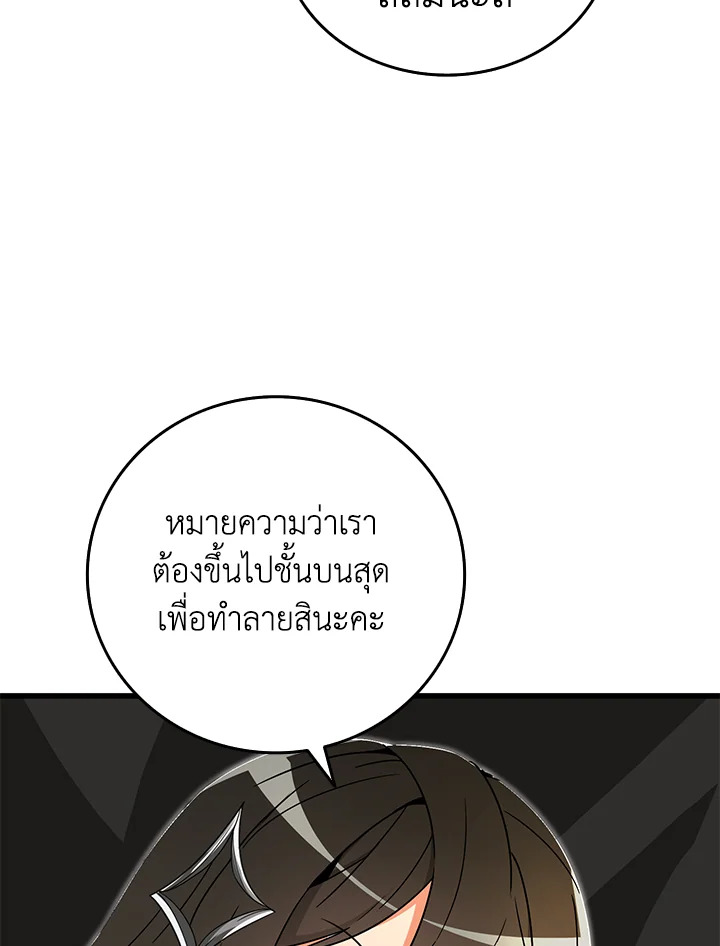 อ่านมังงะ Solo Login ตอนที่ 131/92.jpg