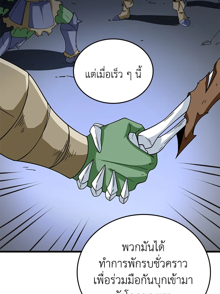 อ่านมังงะ Solo Login ตอนที่ 126/93.jpg