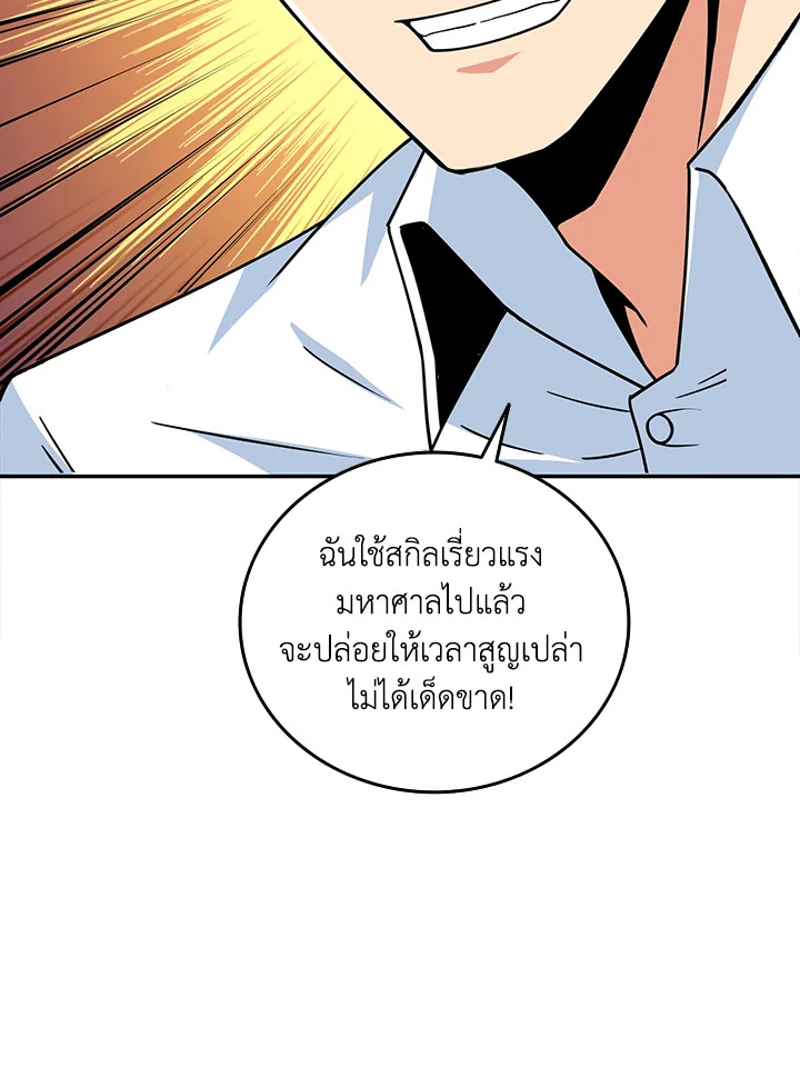 อ่านมังงะ Solo Login ตอนที่ 129/97.jpg