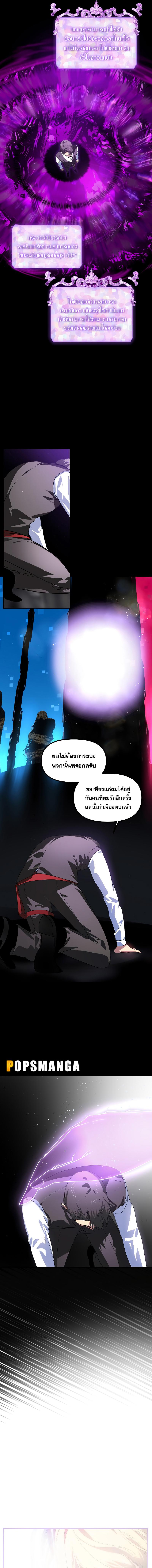 อ่านมังงะ SSS-Class Suicide Hunter ตอนที่ 103/9_0.jpg