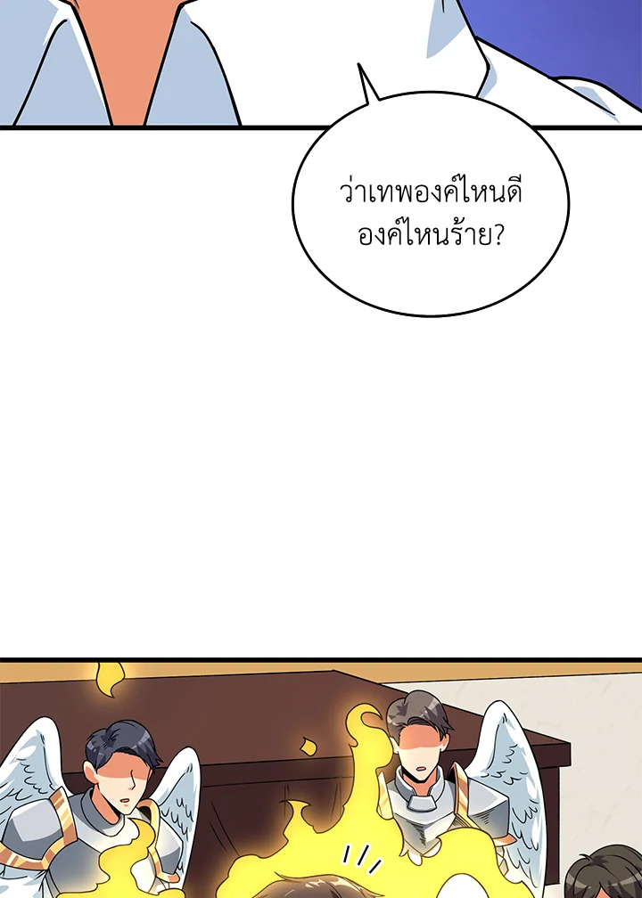 อ่านมังงะ Solo Login ตอนที่ 127/9.jpg