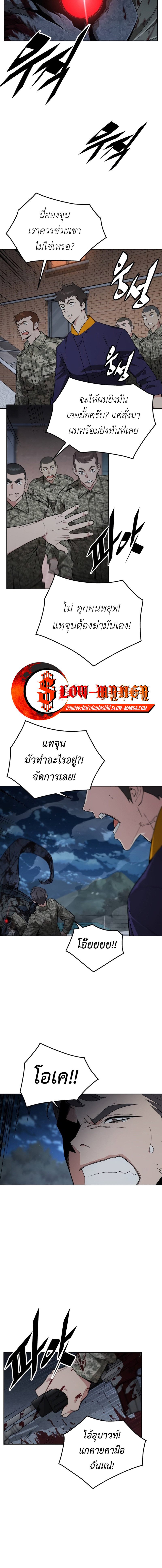 อ่านมังงะ Apocalyptic Chef Awakening ตอนที่ 6/9.jpg