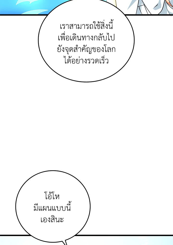 อ่านมังงะ Solo Login ตอนที่ 126/9.jpg