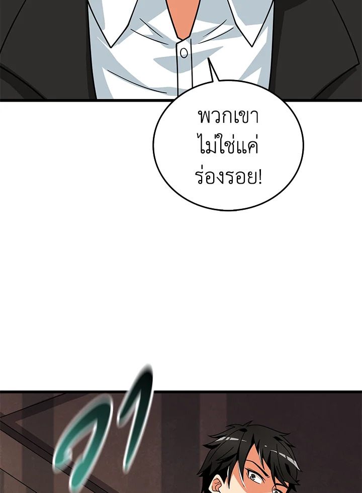 อ่านมังงะ Solo Login ตอนที่ 132/9.jpg