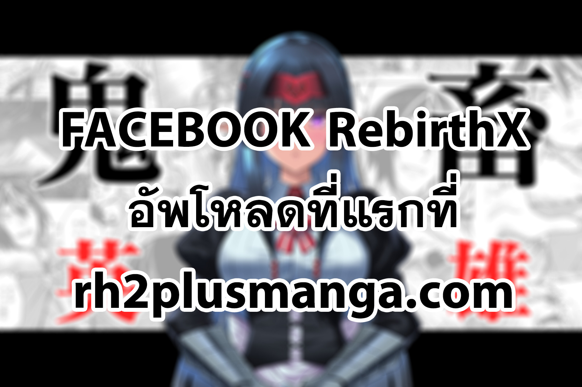 อ่านมังงะ Kichikueiyu ตอนที่ 53/0.jpg