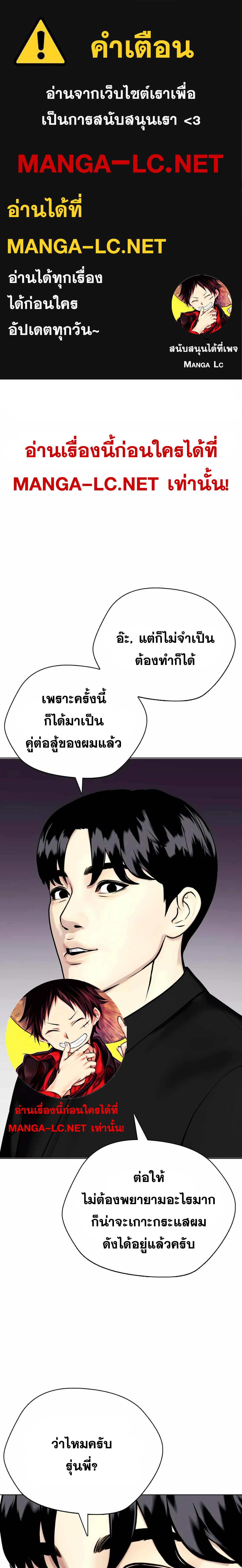 อ่านมังงะ Bullying Is Too Good At Martial ตอนที่ 32/0_0.jpg