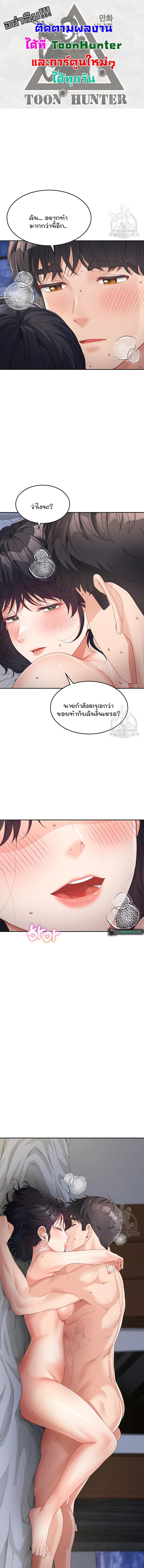 อ่านมังงะ Is It Your Mother or Sister ตอนที่ 12/0_0.jpg