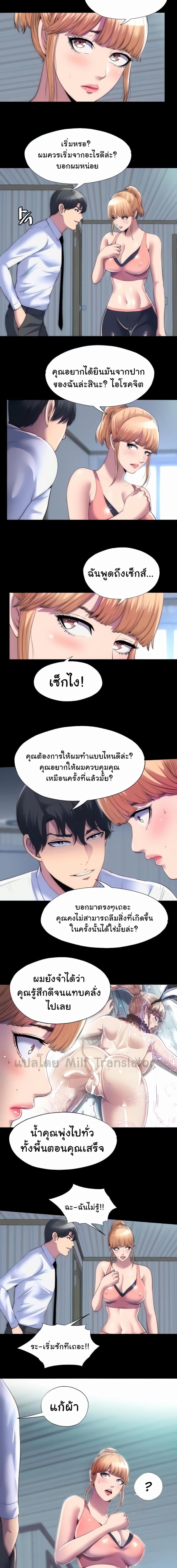 อ่านมังงะ Body Bind ตอนที่ 19/0_1.jpg