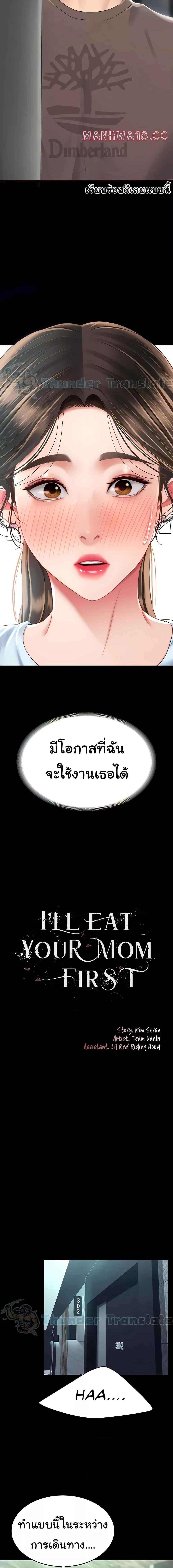 อ่านมังงะ Go Ahead, Mom ตอนที่ 17/0_2.jpg