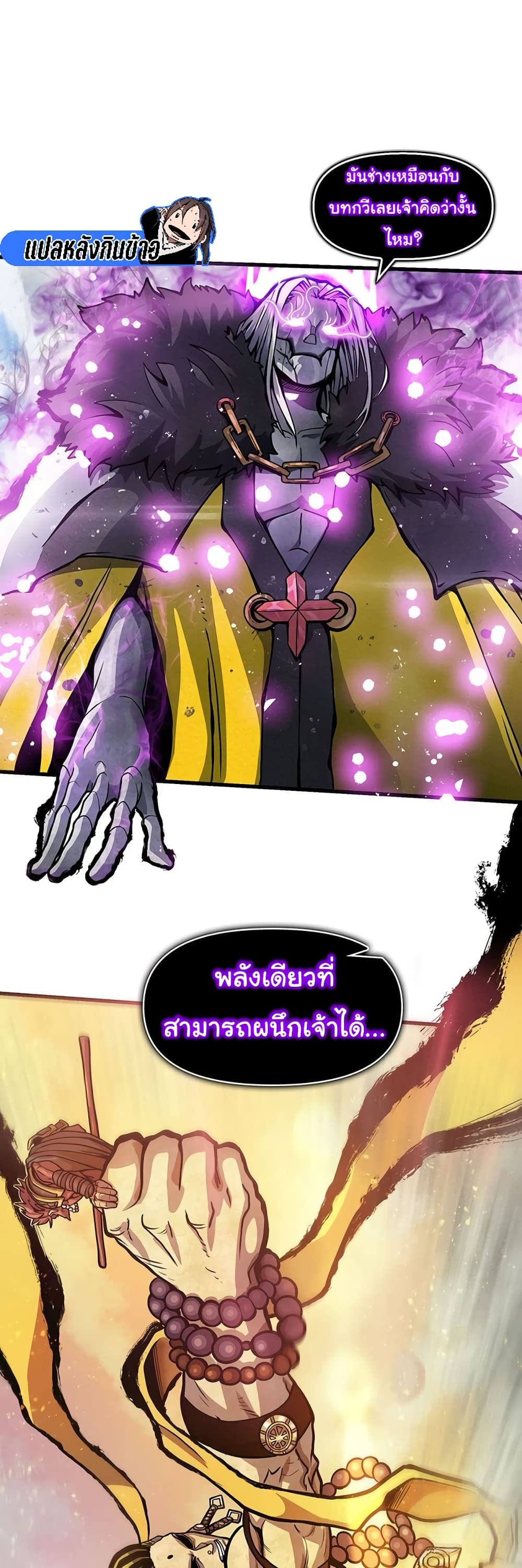 อ่านมังงะ God Game ตอนที่ 52/0.jpg