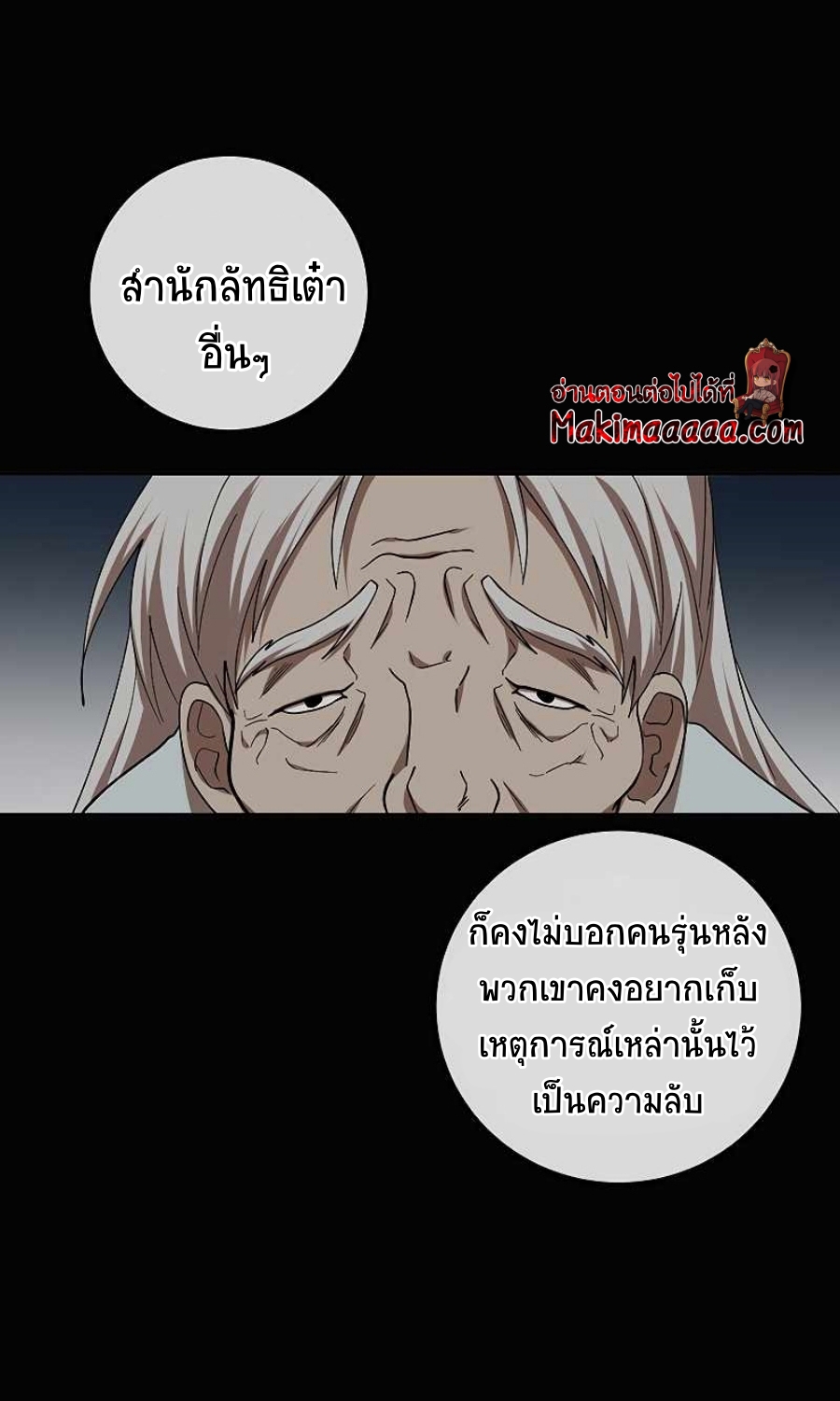 อ่านมังงะ Path of the Shaman ตอนที่ 64/10.jpg