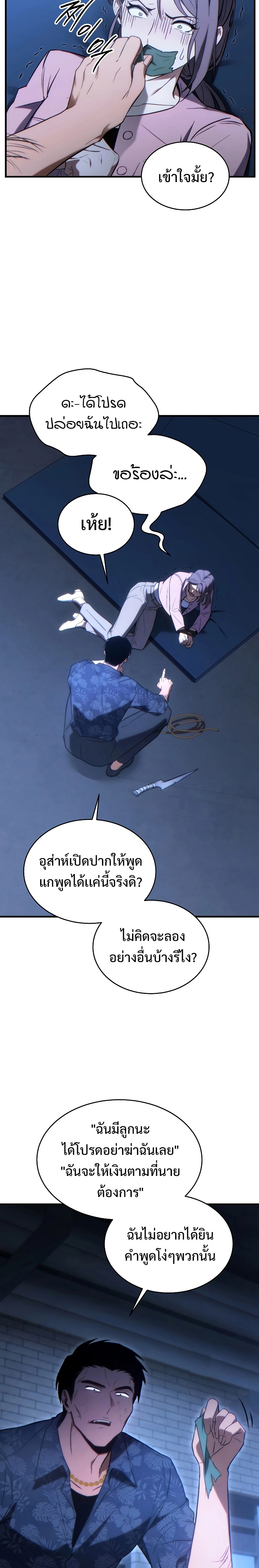 อ่านมังงะ The Max-Level Player 100th Regression ตอนที่ 29/10.jpg