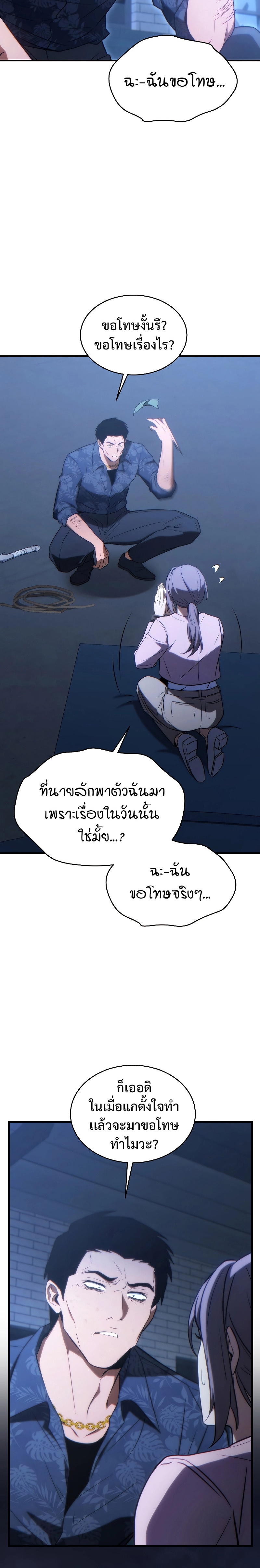 อ่านมังงะ The Max-Level Player 100th Regression ตอนที่ 29/11.jpg