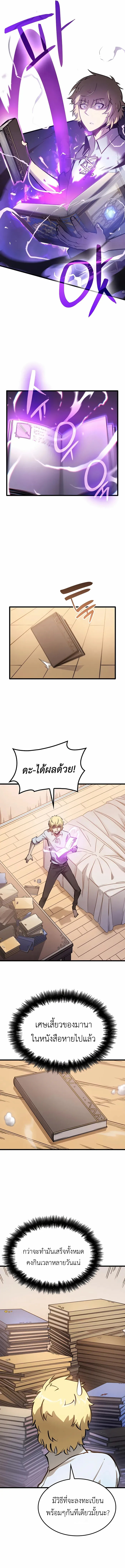 อ่านมังงะ The Count’s Youngest Son is A Player ตอนที่ 6/11.jpg