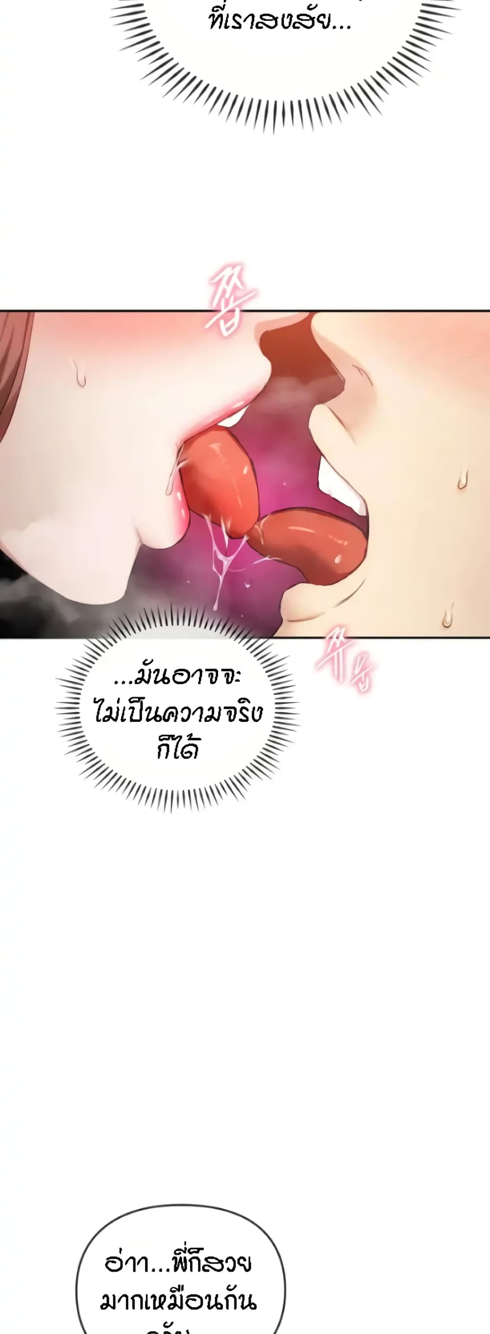 อ่านมังงะ Seducing Mother ตอนที่ 32/11.jpg