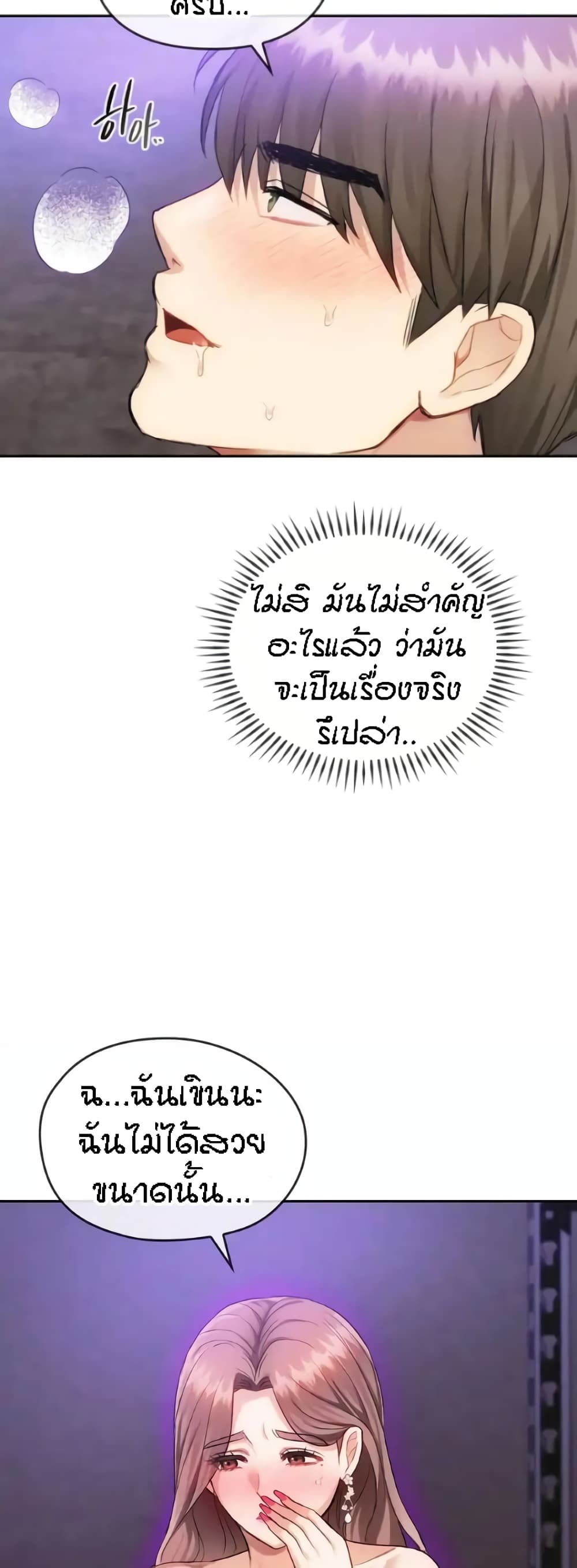 อ่านมังงะ Seducing Mother ตอนที่ 32/12.jpg