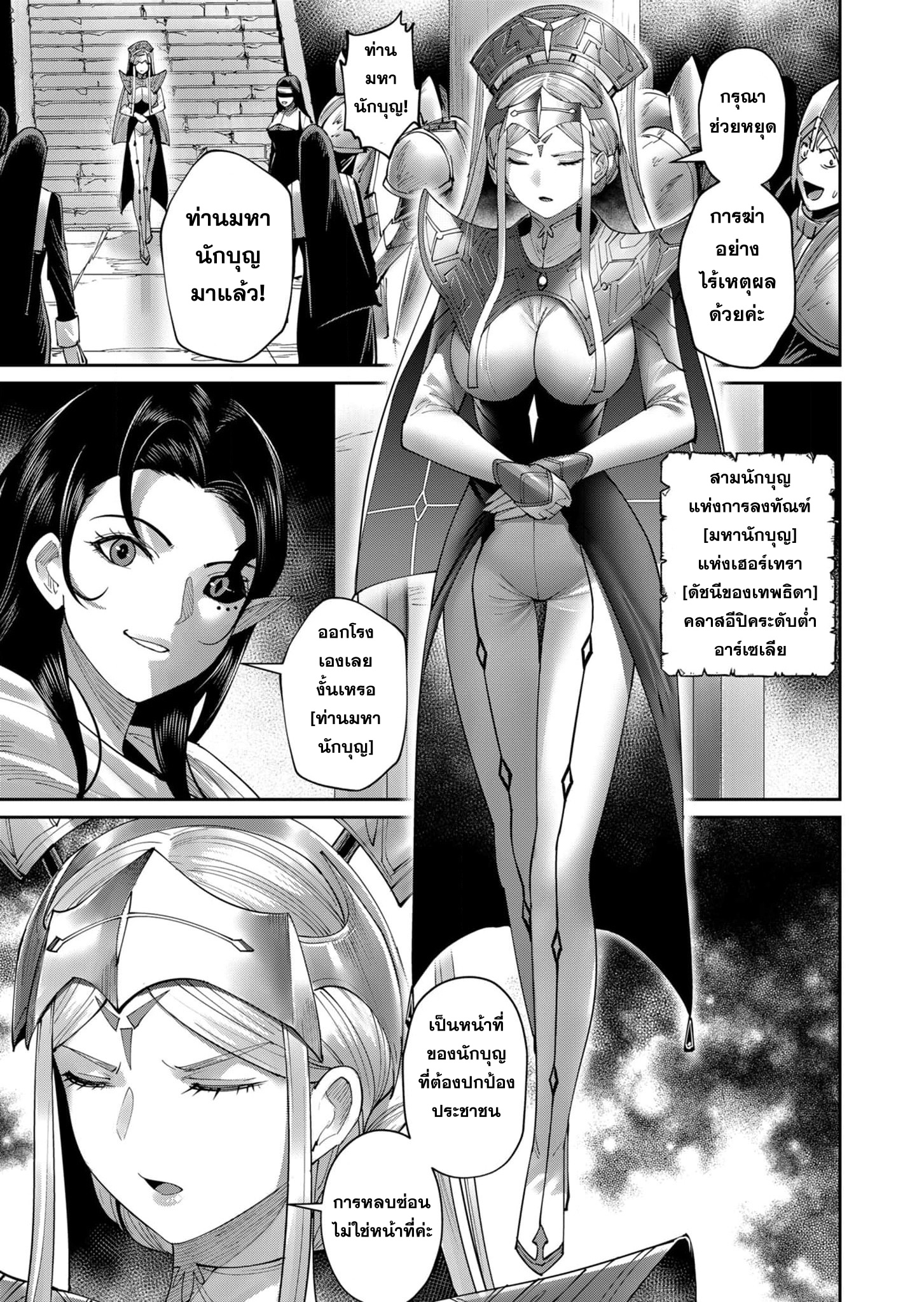 อ่านมังงะ Kichikueiyu ตอนที่ 53/12.jpg