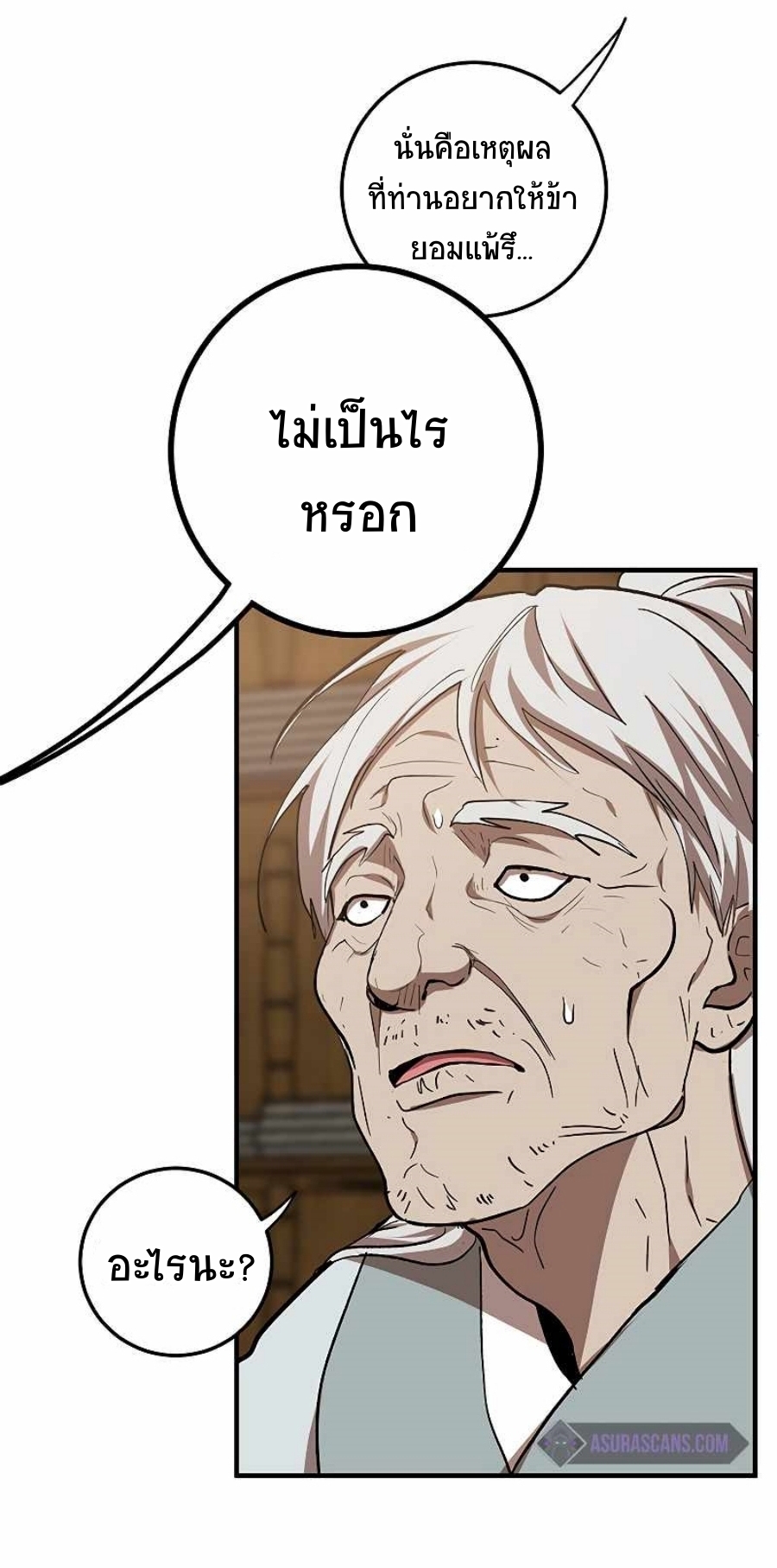 อ่านมังงะ Path of the Shaman ตอนที่ 63/12.jpg