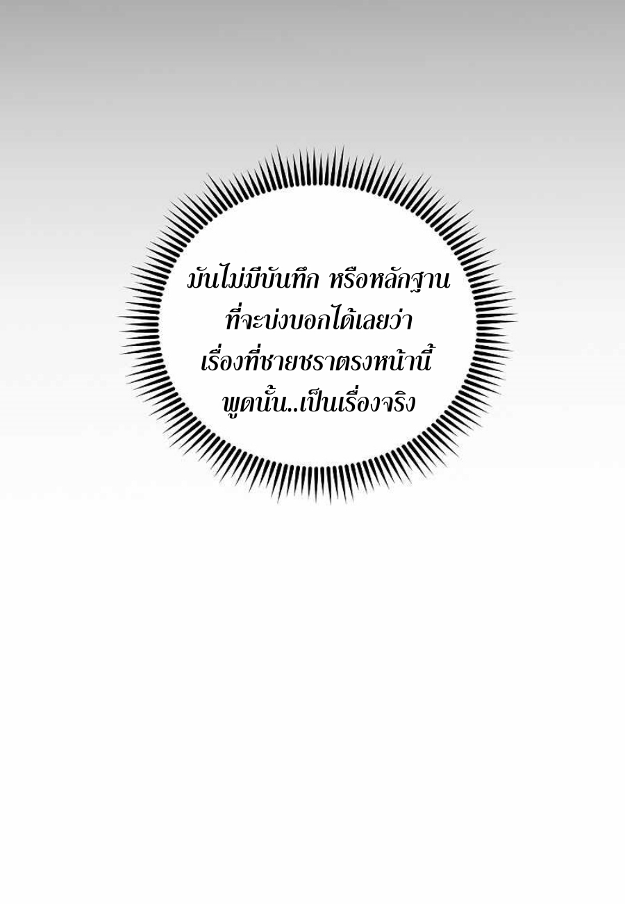 อ่านมังงะ Path of the Shaman ตอนที่ 64/12.jpg