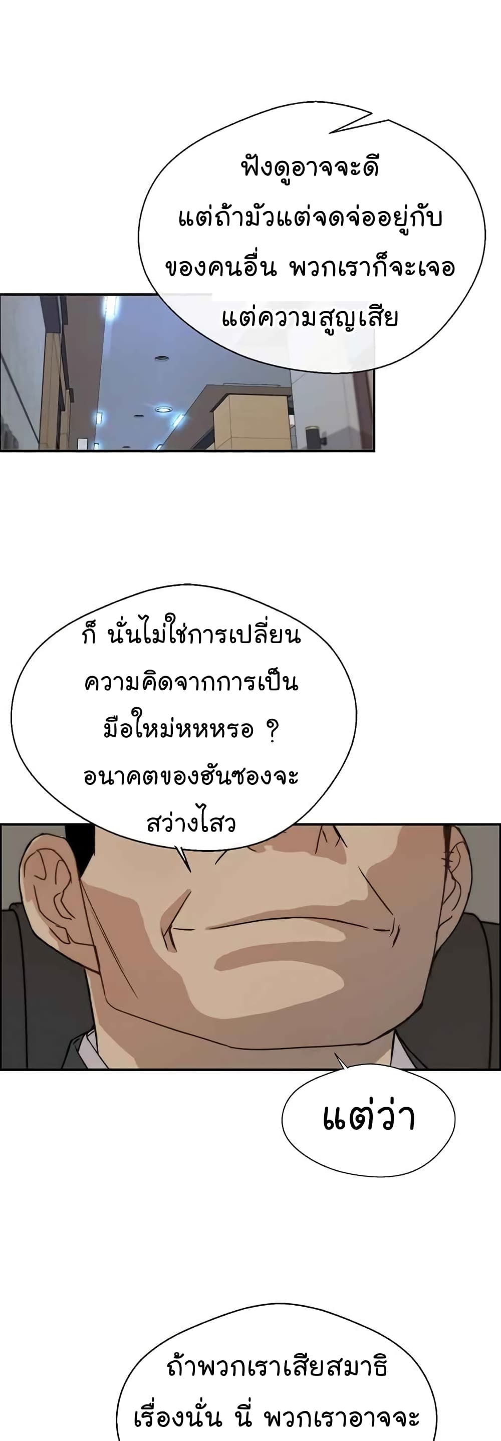 อ่านมังงะ Real Man ตอนที่ 29/1.jpg