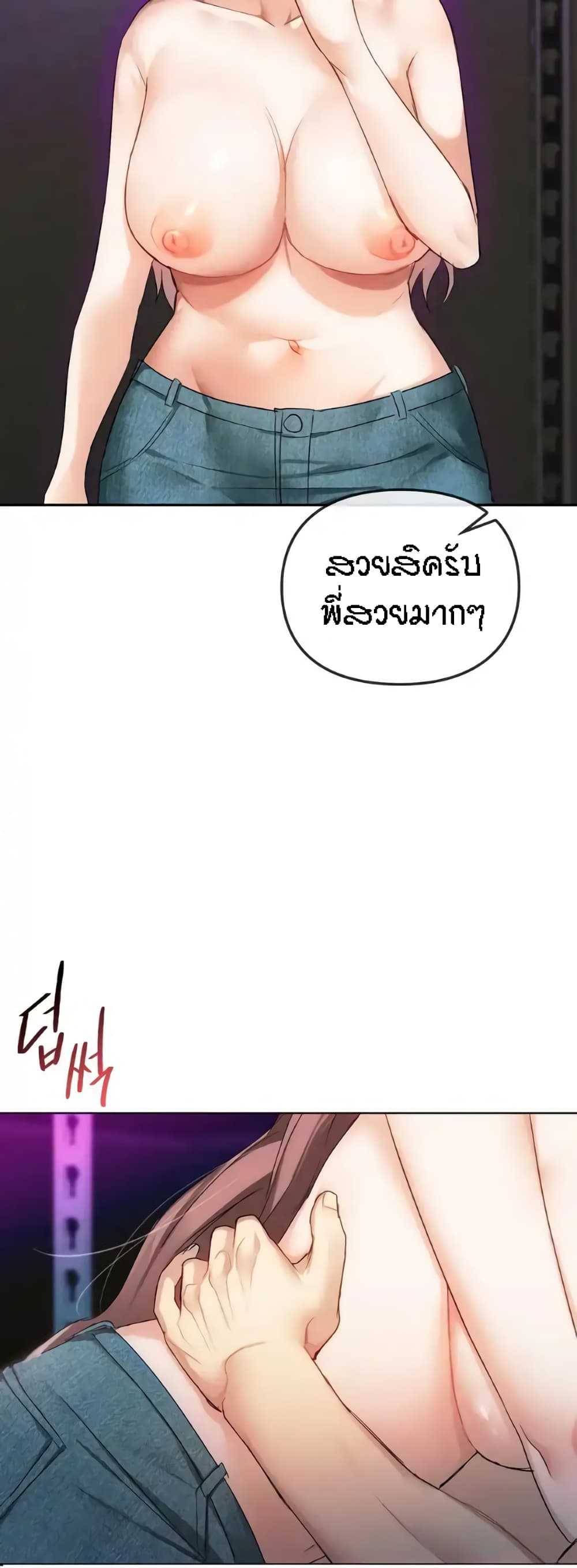 อ่านมังงะ Seducing Mother ตอนที่ 32/13.jpg