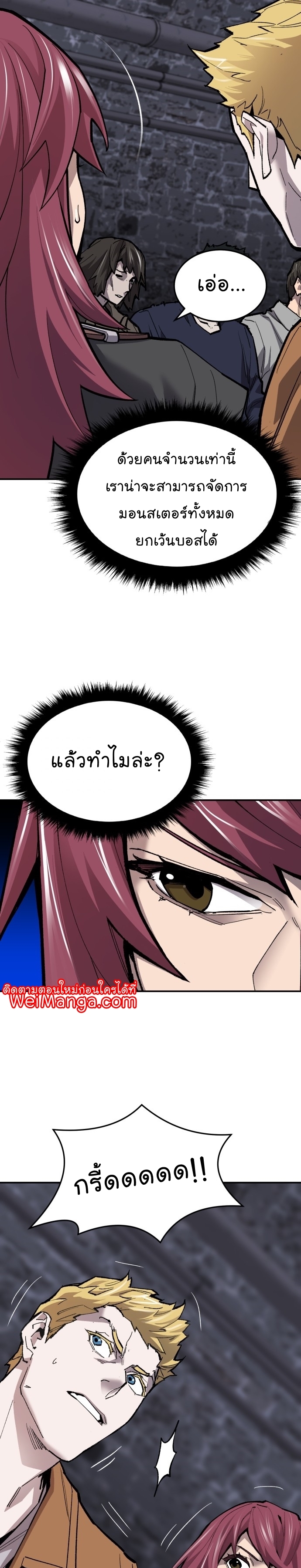 อ่านมังงะ Limit Breaker ตอนที่ 111/14.jpg