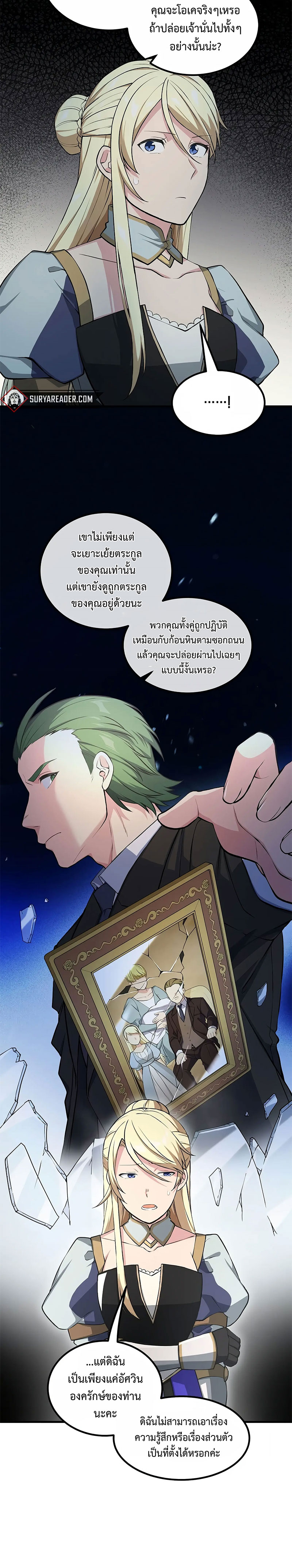 อ่านมังงะ How the Pro in His Past Life Sucks the Sweet Honey ตอนที่ 49/1.jpg