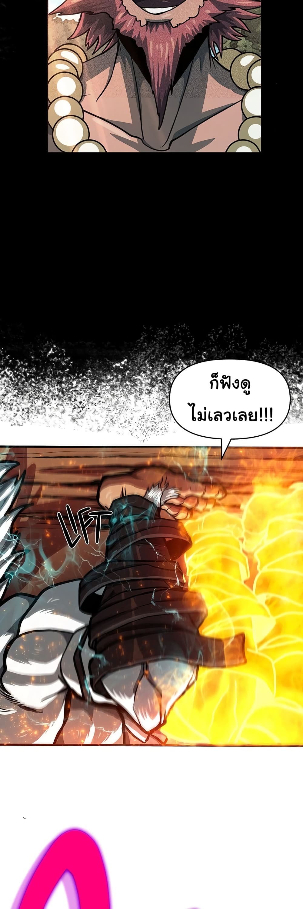 อ่านมังงะ God Game ตอนที่ 52/15.jpg