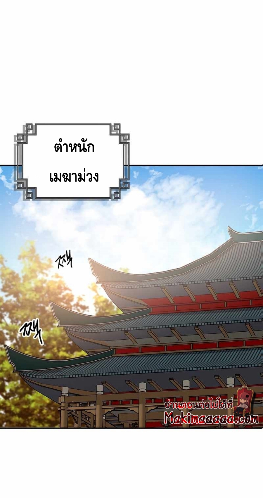 อ่านมังงะ Path of the Shaman ตอนที่ 65/1.jpg